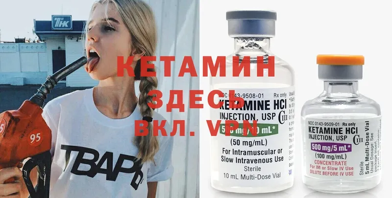 Кетамин ketamine Лабинск