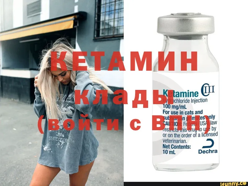 КЕТАМИН ketamine  Лабинск 